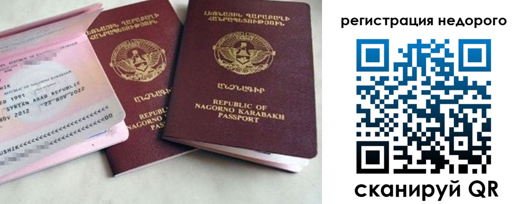 прописка в Томской области