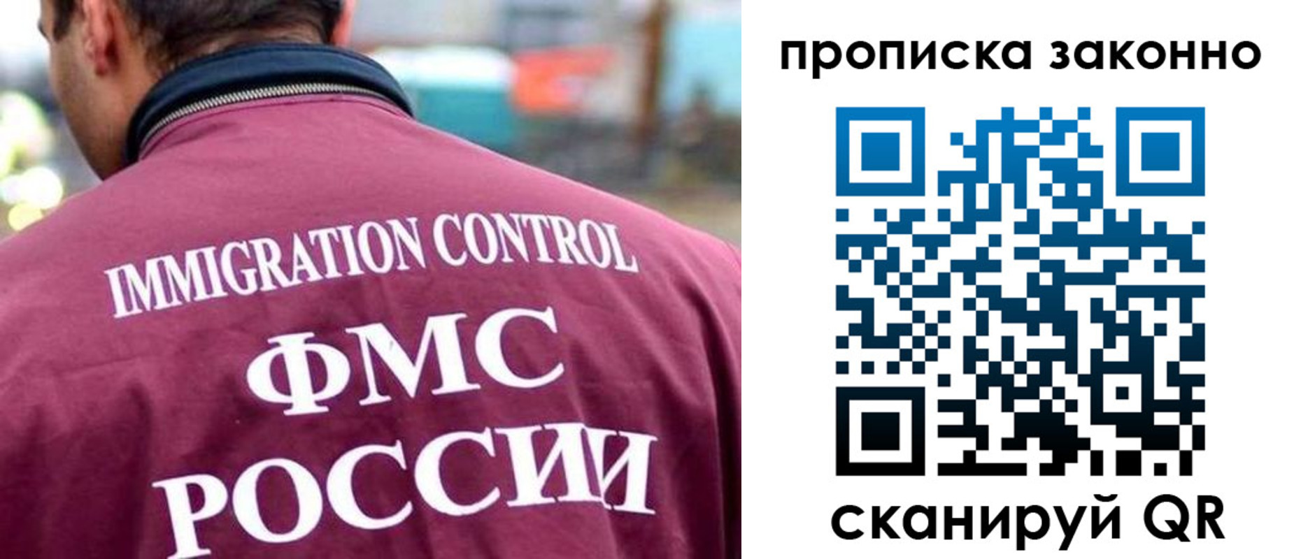 прописка штамп в Томской области